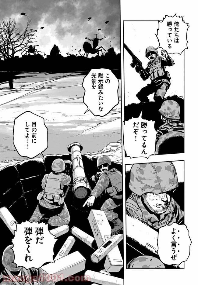 ページ 3 — 第6話