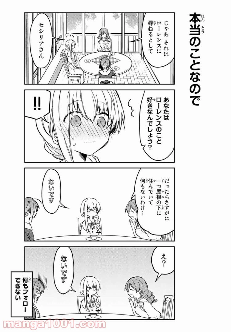 ページ 9 — 第33.1話