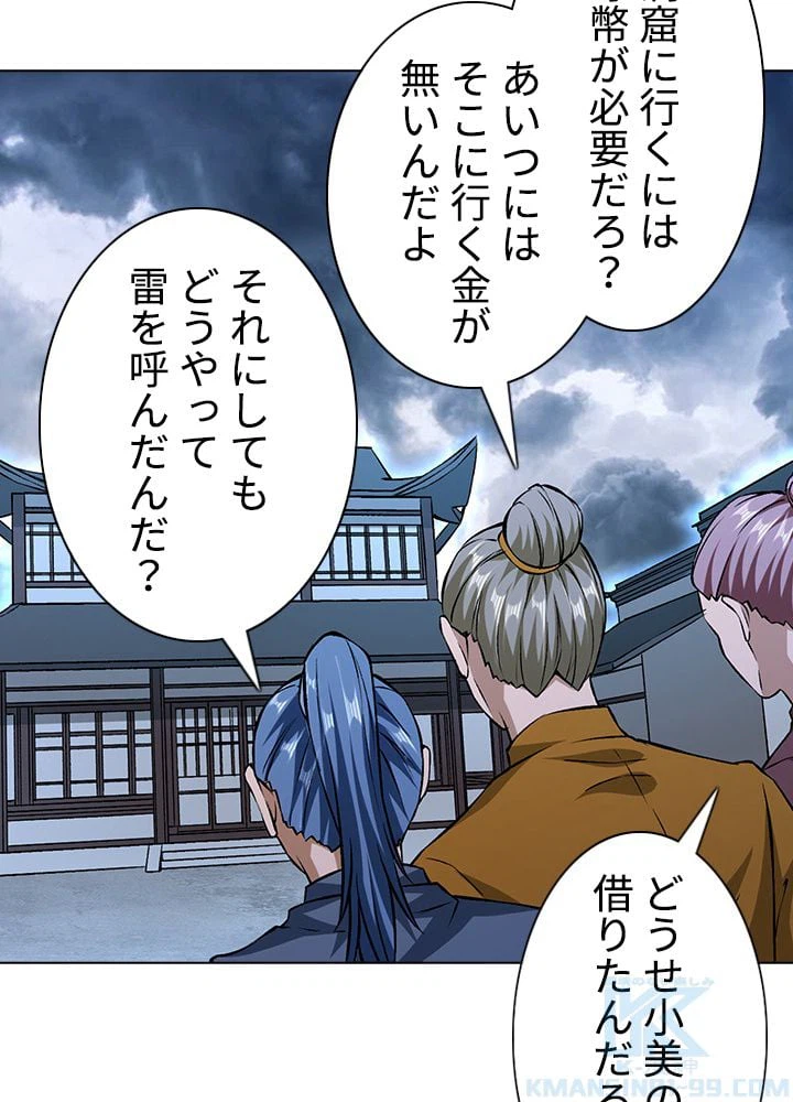 ページ 14 — 第216話