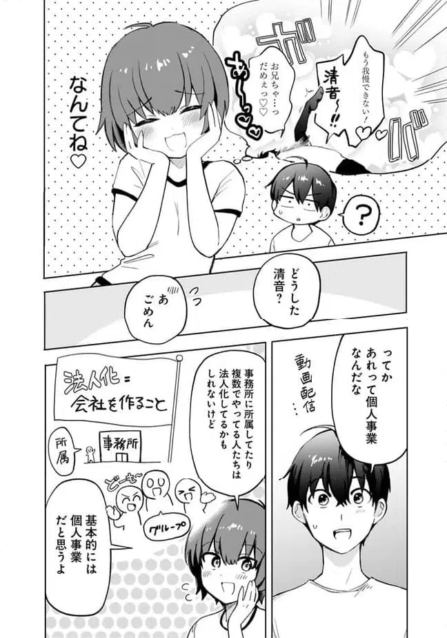 ページ 10 — 第13話