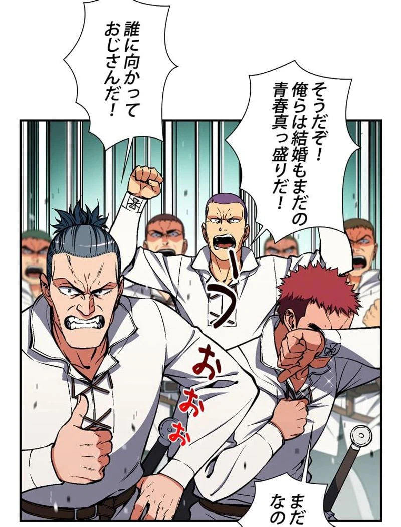 ページ 22 — 第96話