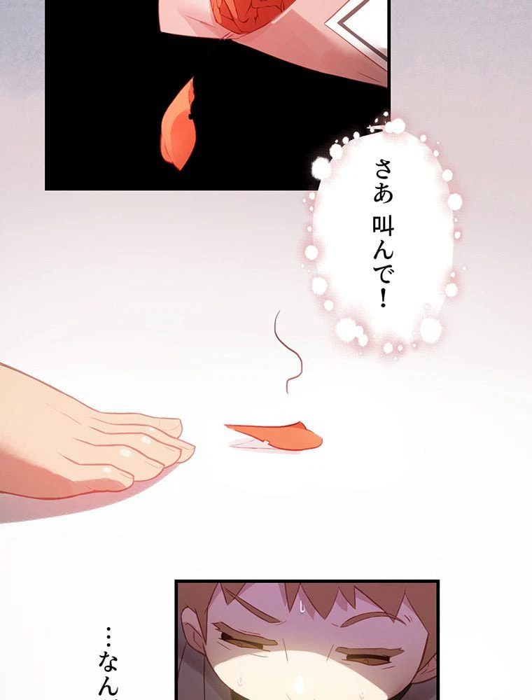 ページ 46 — 第4話