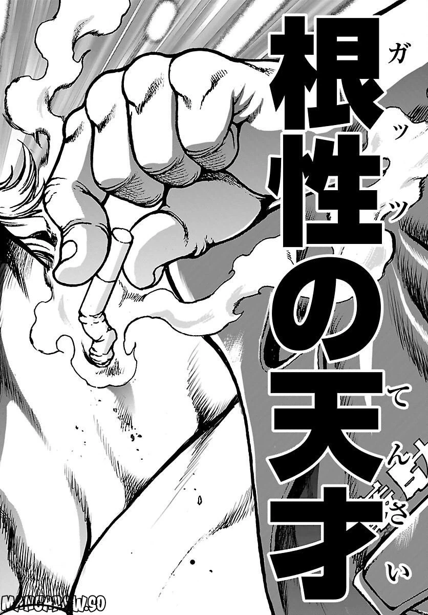 ページ 38 — 第1話