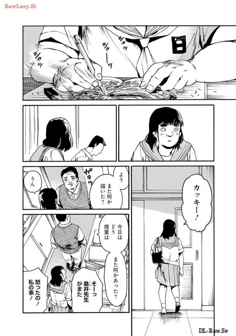 ページ 16 — 第47話