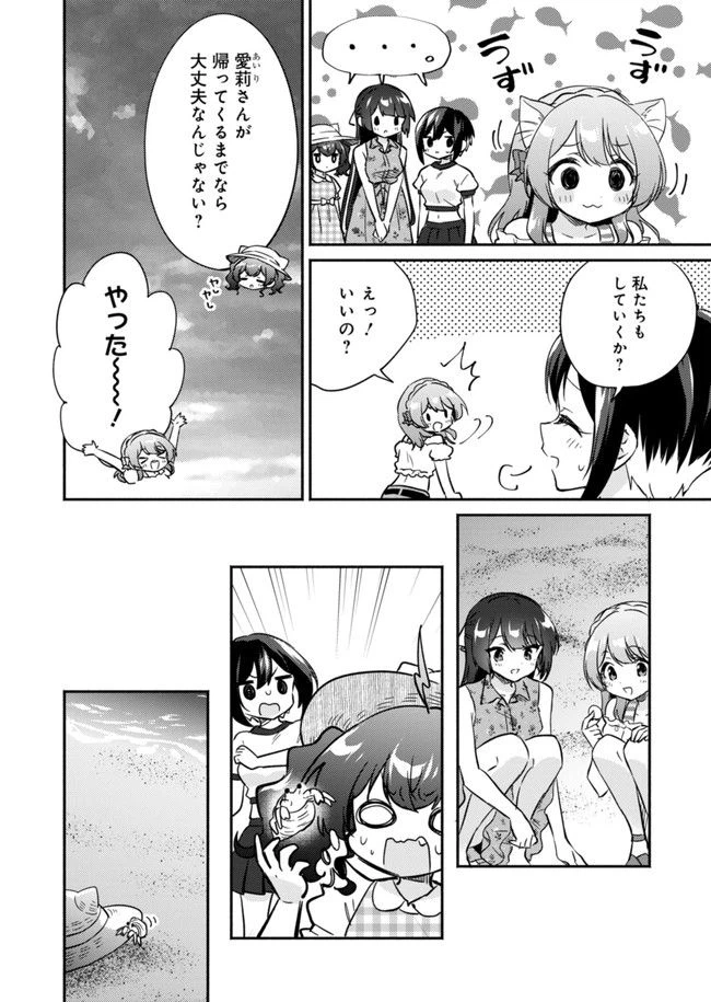 ページ 4 — 第9.5話