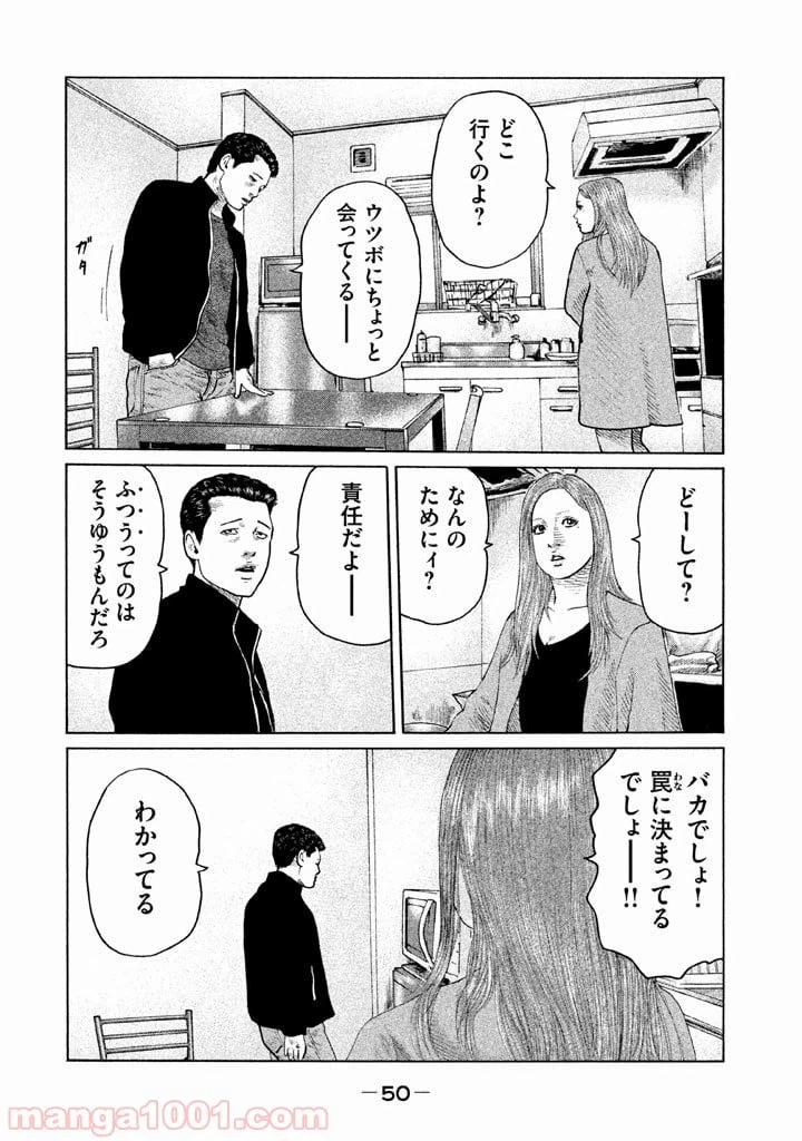 ページ 10 — 第121話