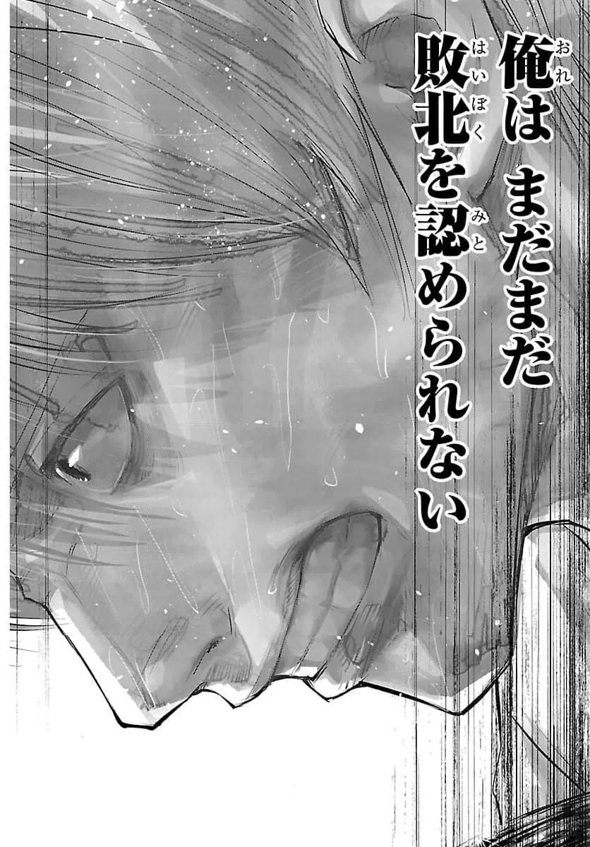 ページ 18 — 第75話