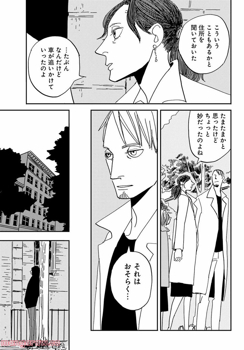 ページ 17 — 第40話