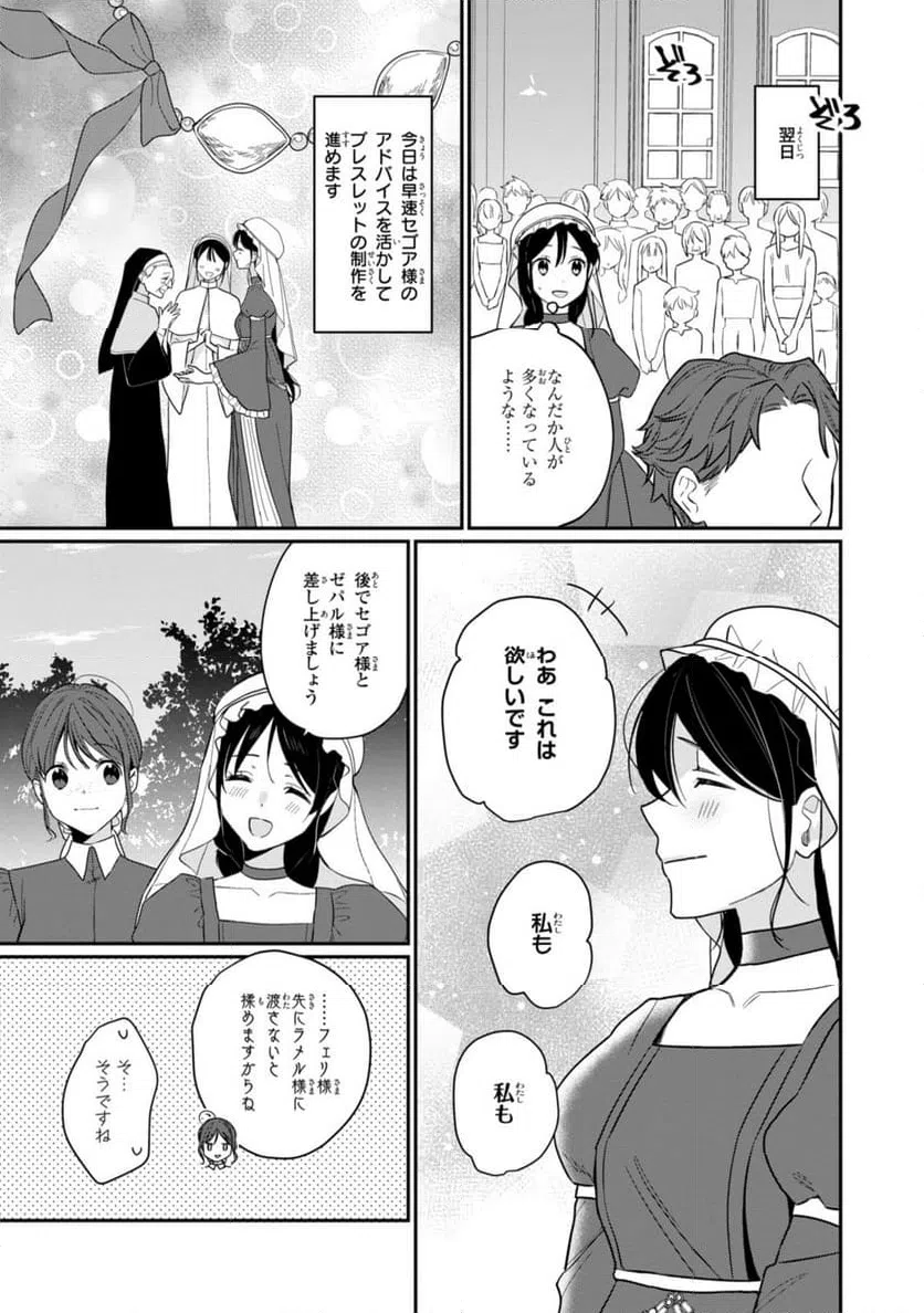 ページ 17 — 第24.2話