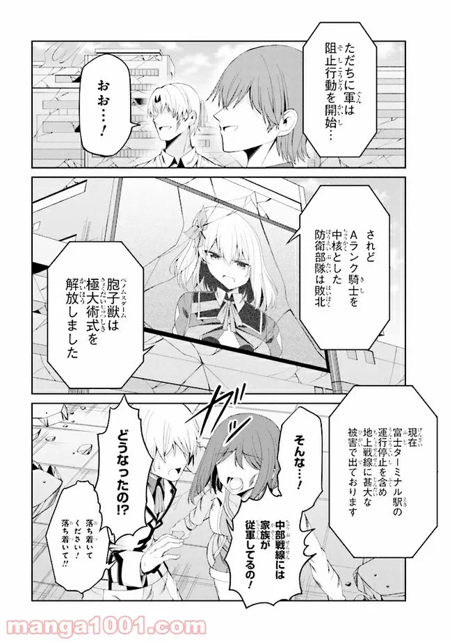 ページ 5 — 第20.2話