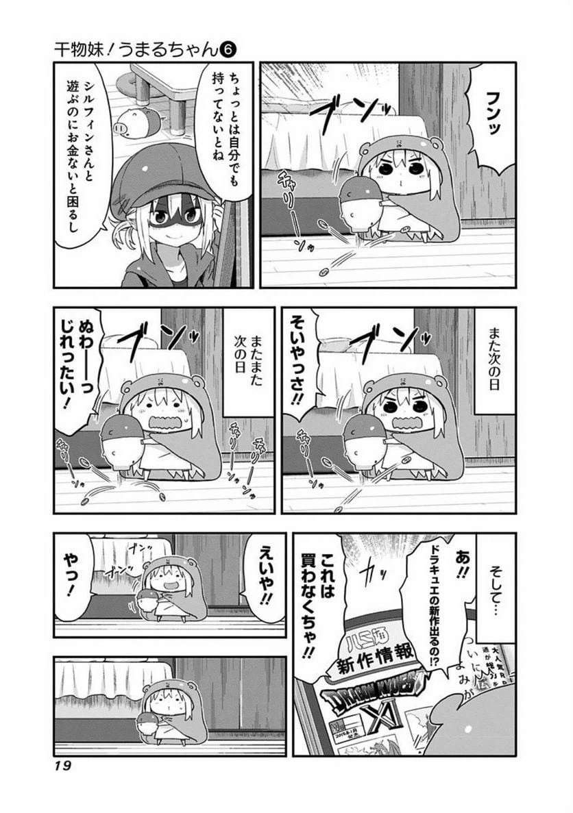 ページ 5 — 第91話