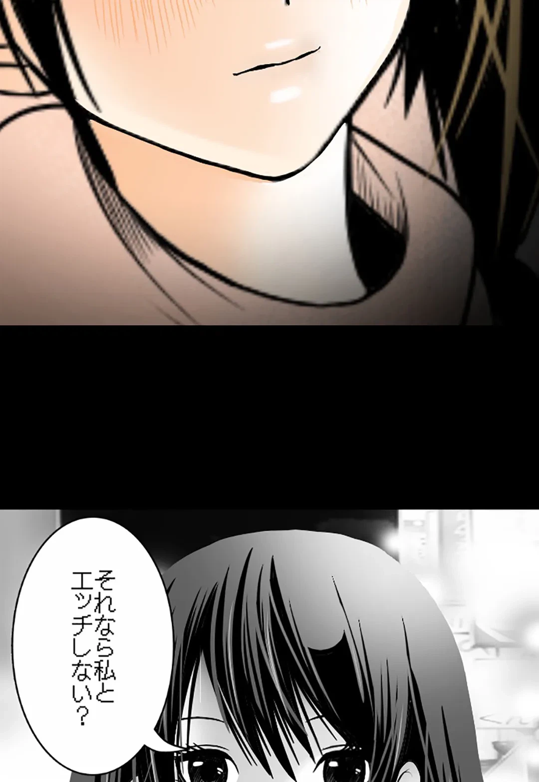 ページ 5 — 第34話