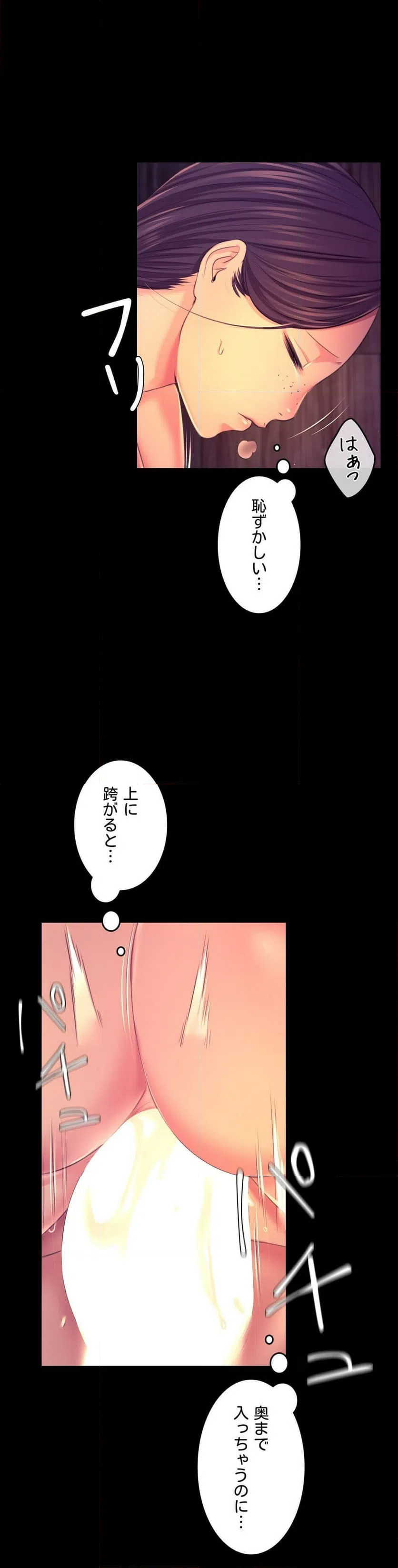 ページ 25 — 第78話