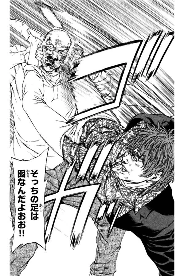 ページ 20 — 第39話