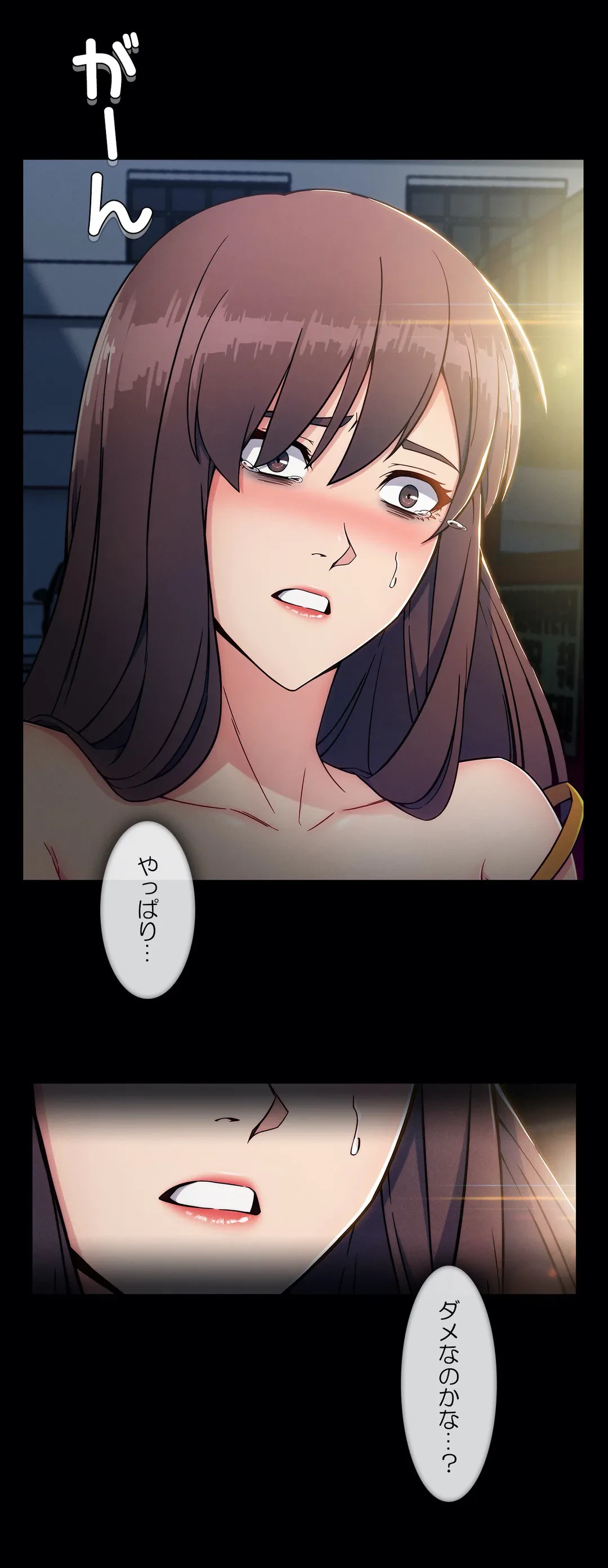 ページ 8 — 第78話