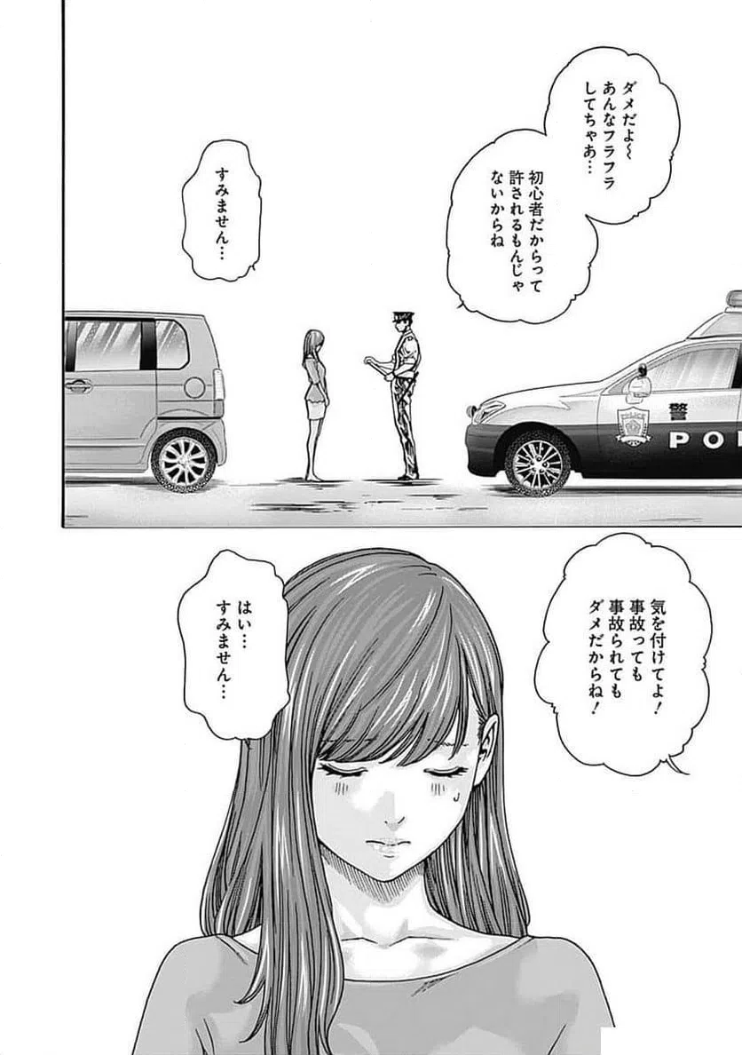 ページ 6 — 第46話