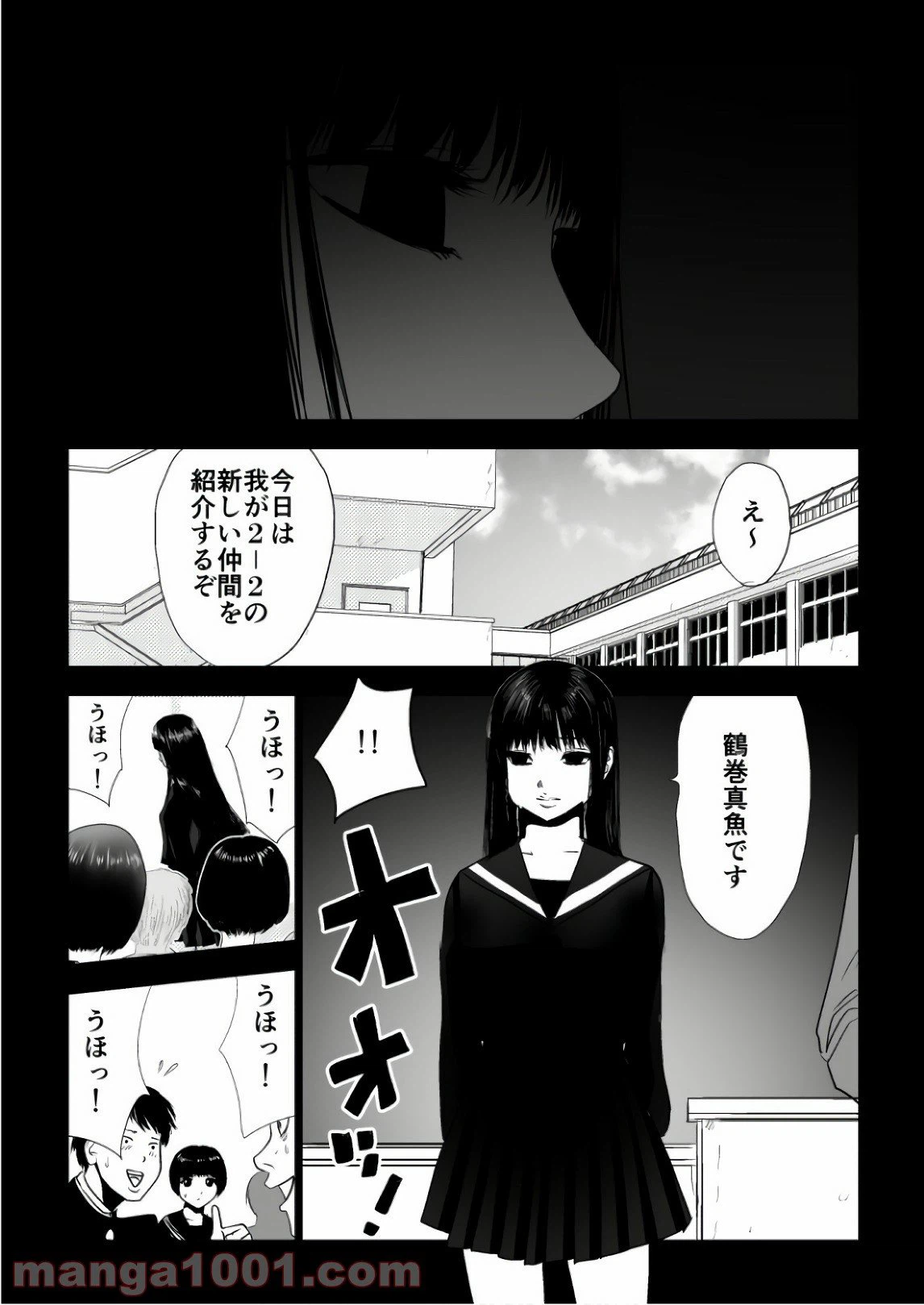 ページ 9 — 第83話