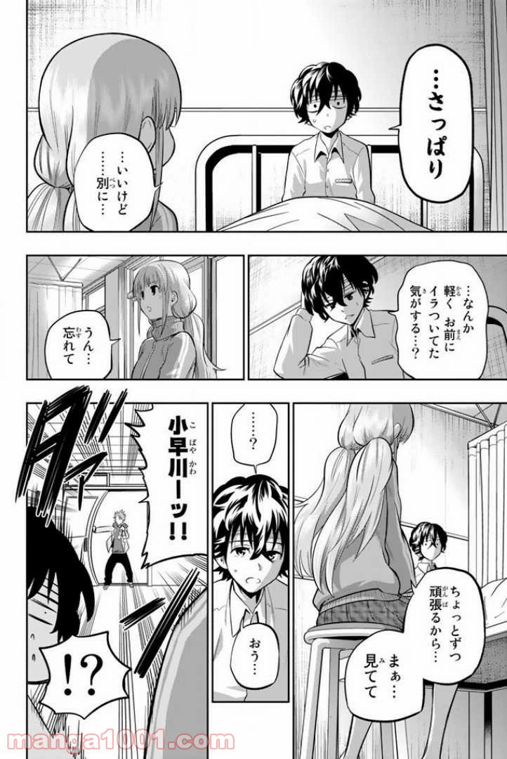 ページ 18 — 第52話