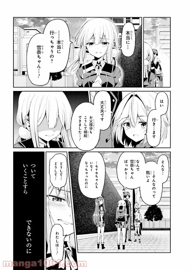 ページ 9 — 第21.2話