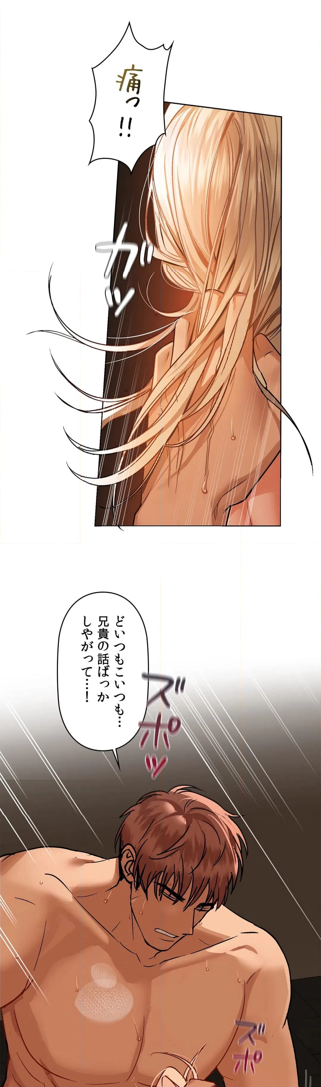 ページ 11 — 第30話