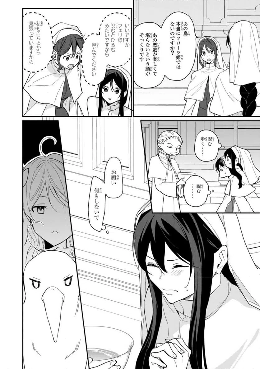ページ 9 — 第23.2話