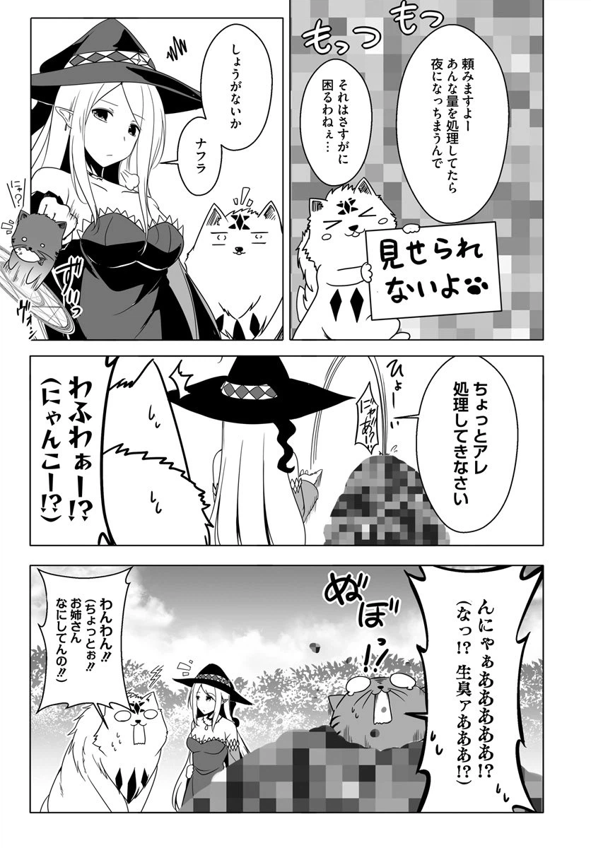 ページ 6 — 第7話