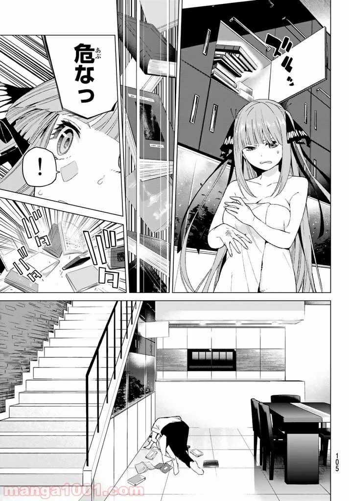 ページ 21 — 第5話
