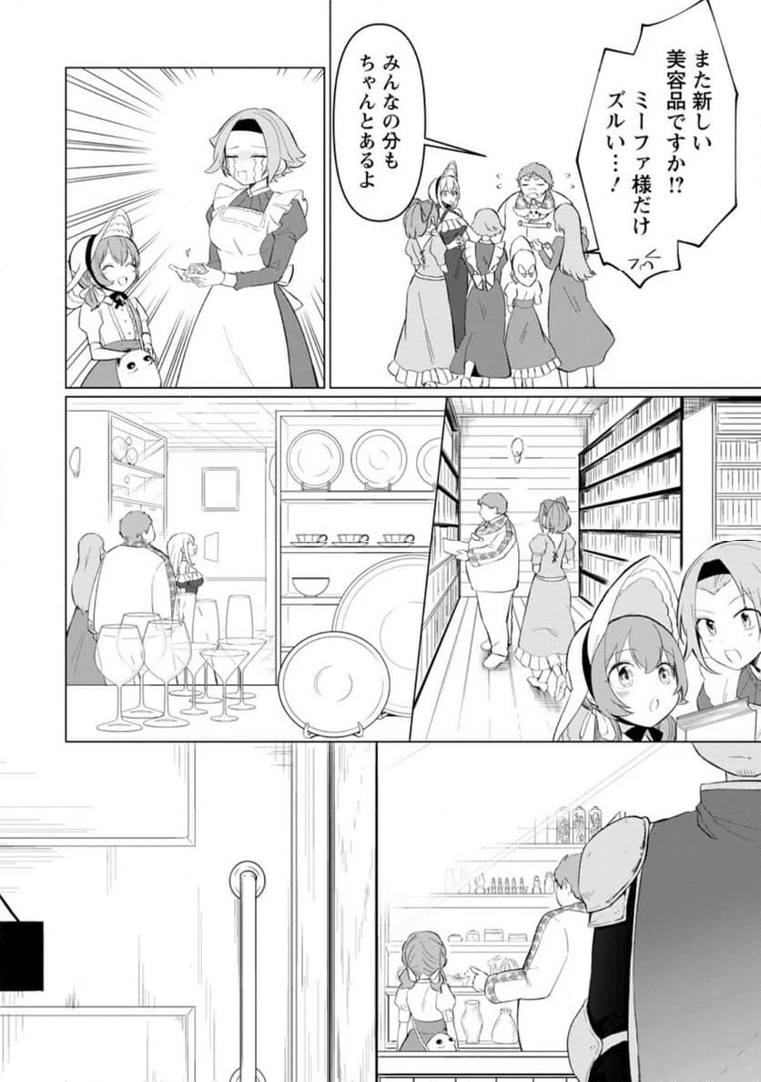 ページ 4 — 第30.1話