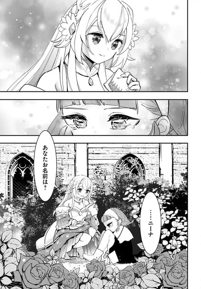 ページ 3 — 第20.5話