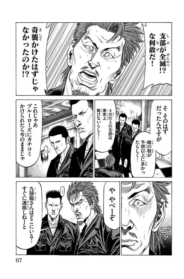 ページ 16 — 第61話