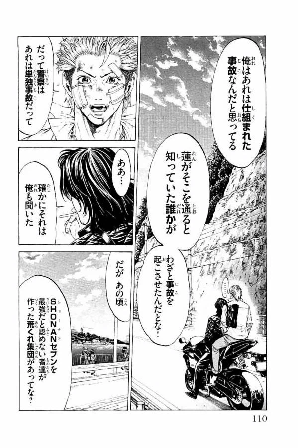 ページ 14 — 第30話