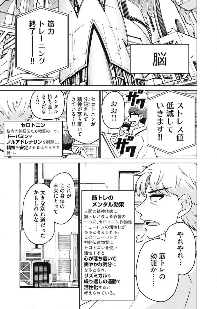 ページ 13 — 第25話