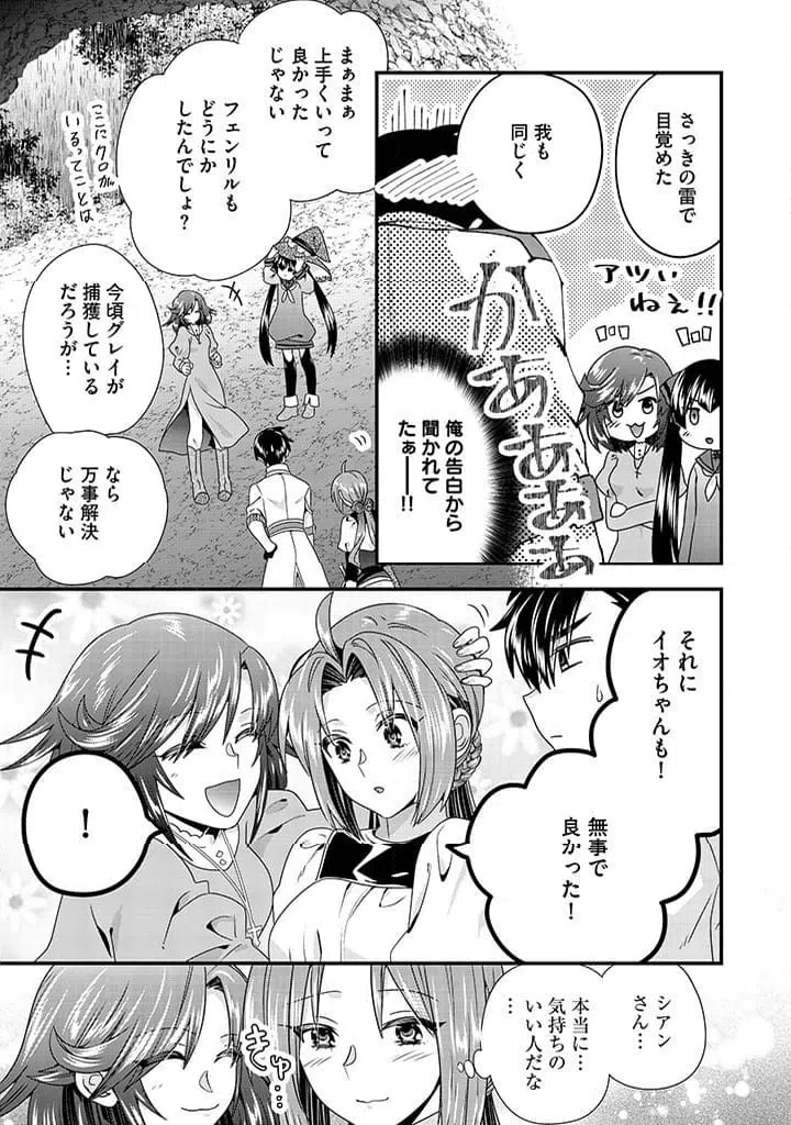 ページ 9 — 第11.1話