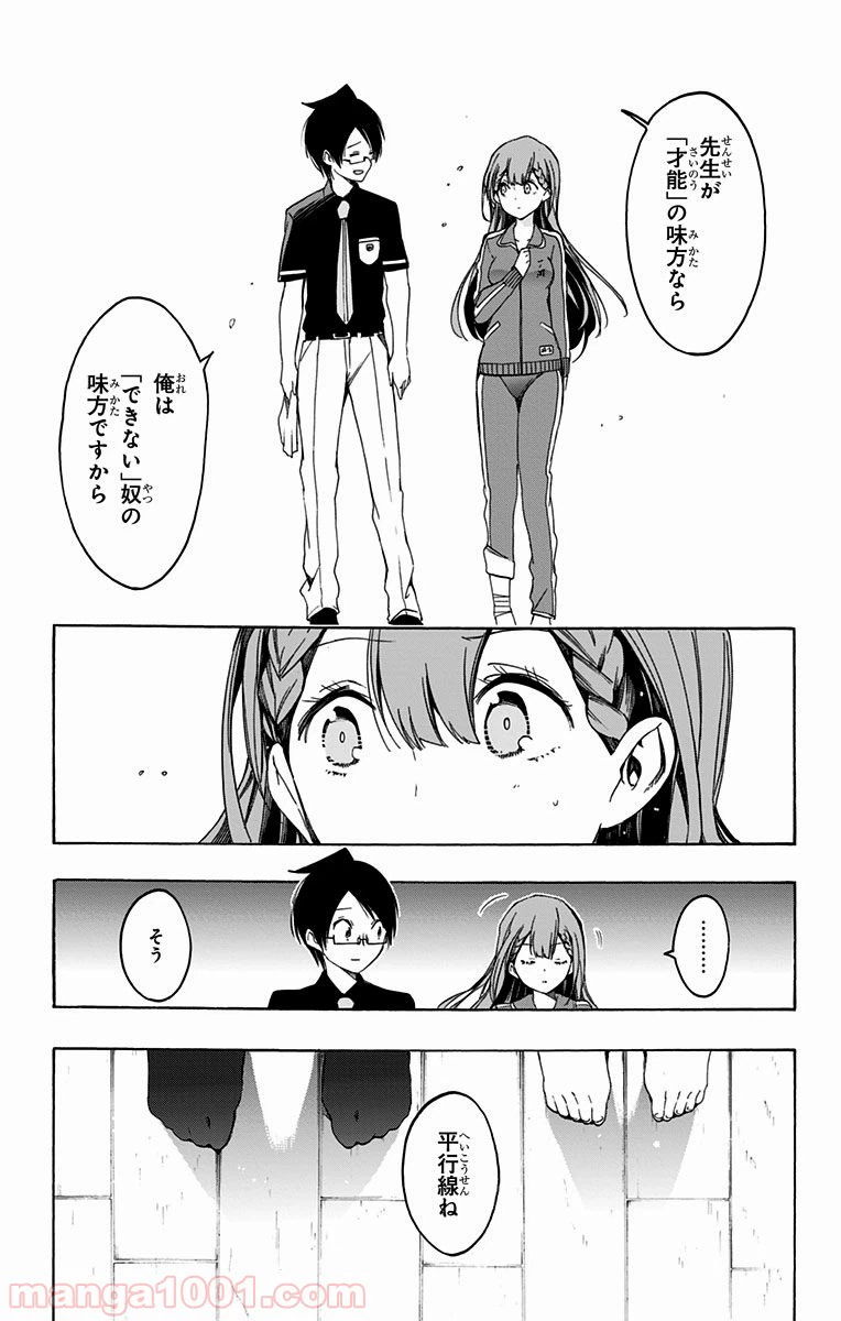 ページ 19 — 第22話