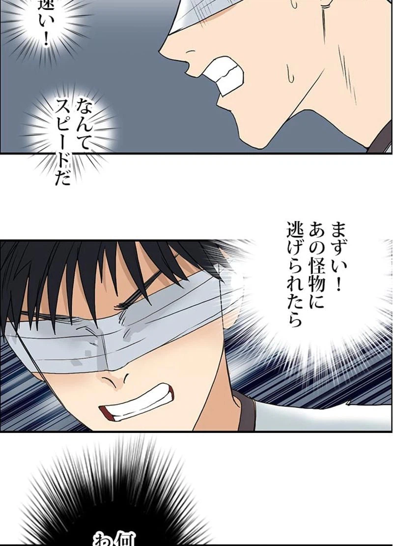 ページ 23 — 第71話