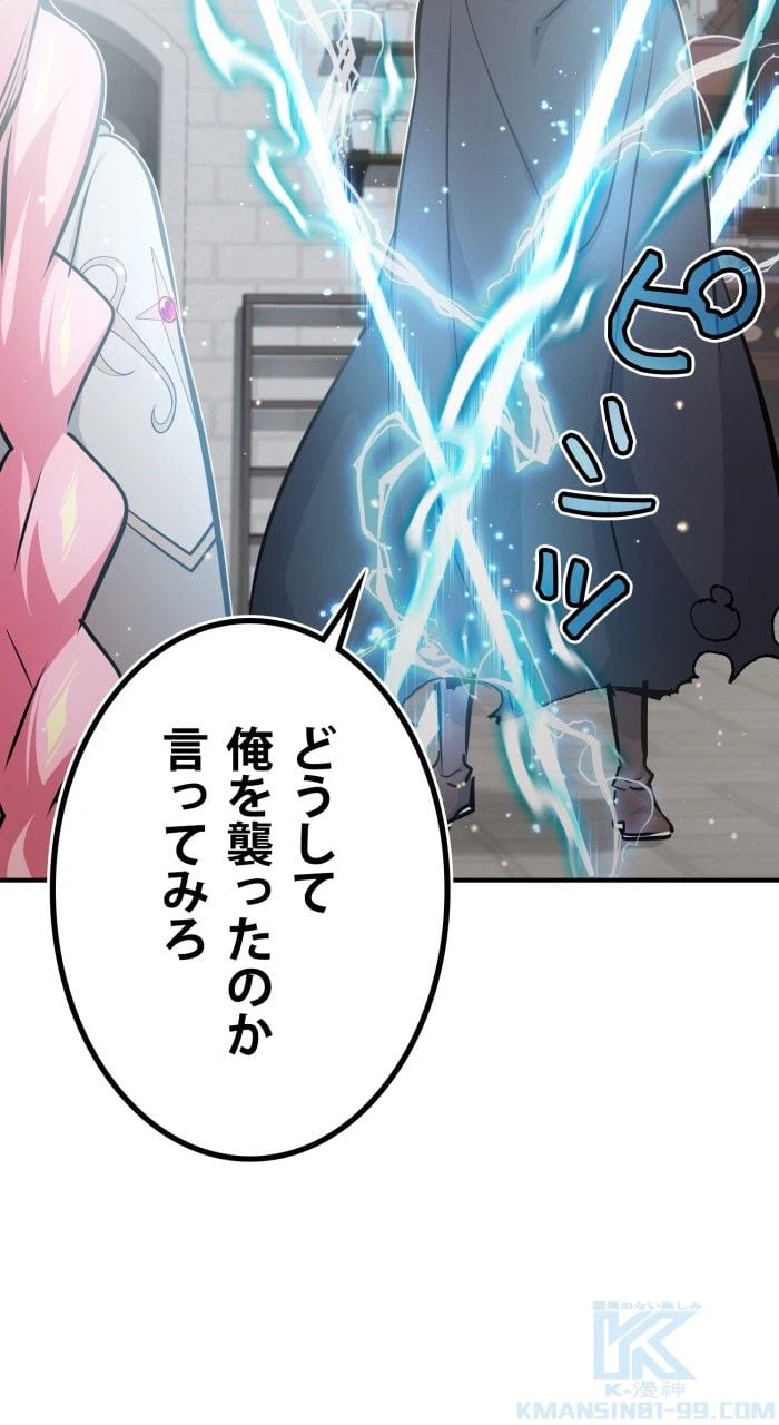 ページ 29 — 第36話