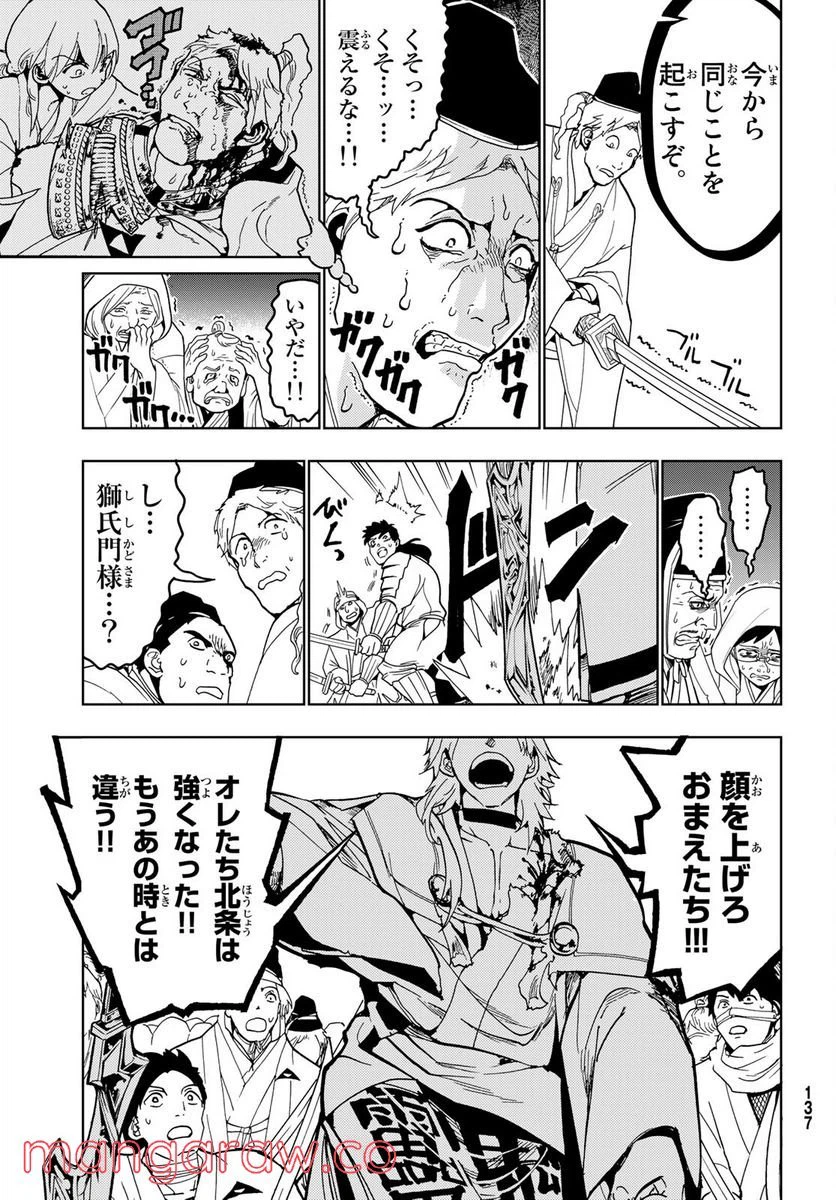 ページ 15 — 第130話
