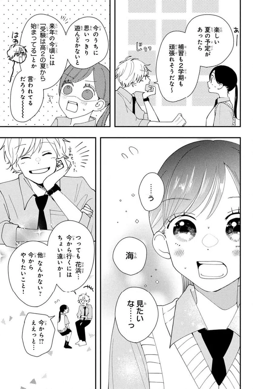 ページ 25 — 第1話