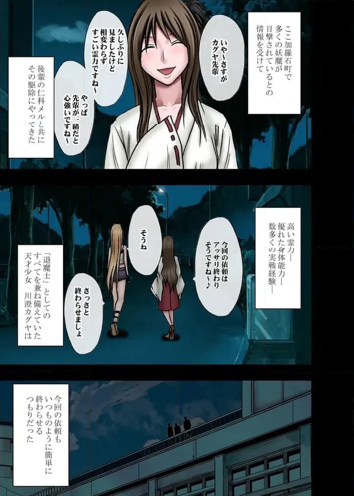 ページ 8 — 第1話