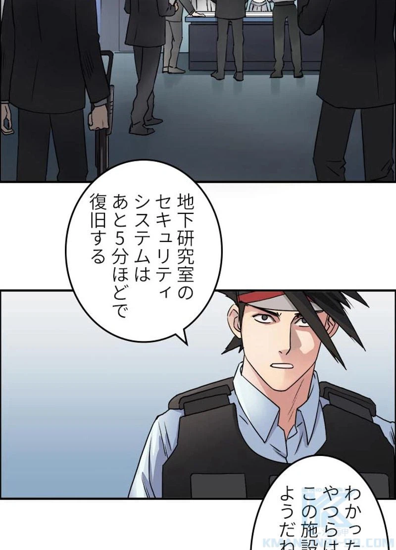 ページ 16 — 第39話