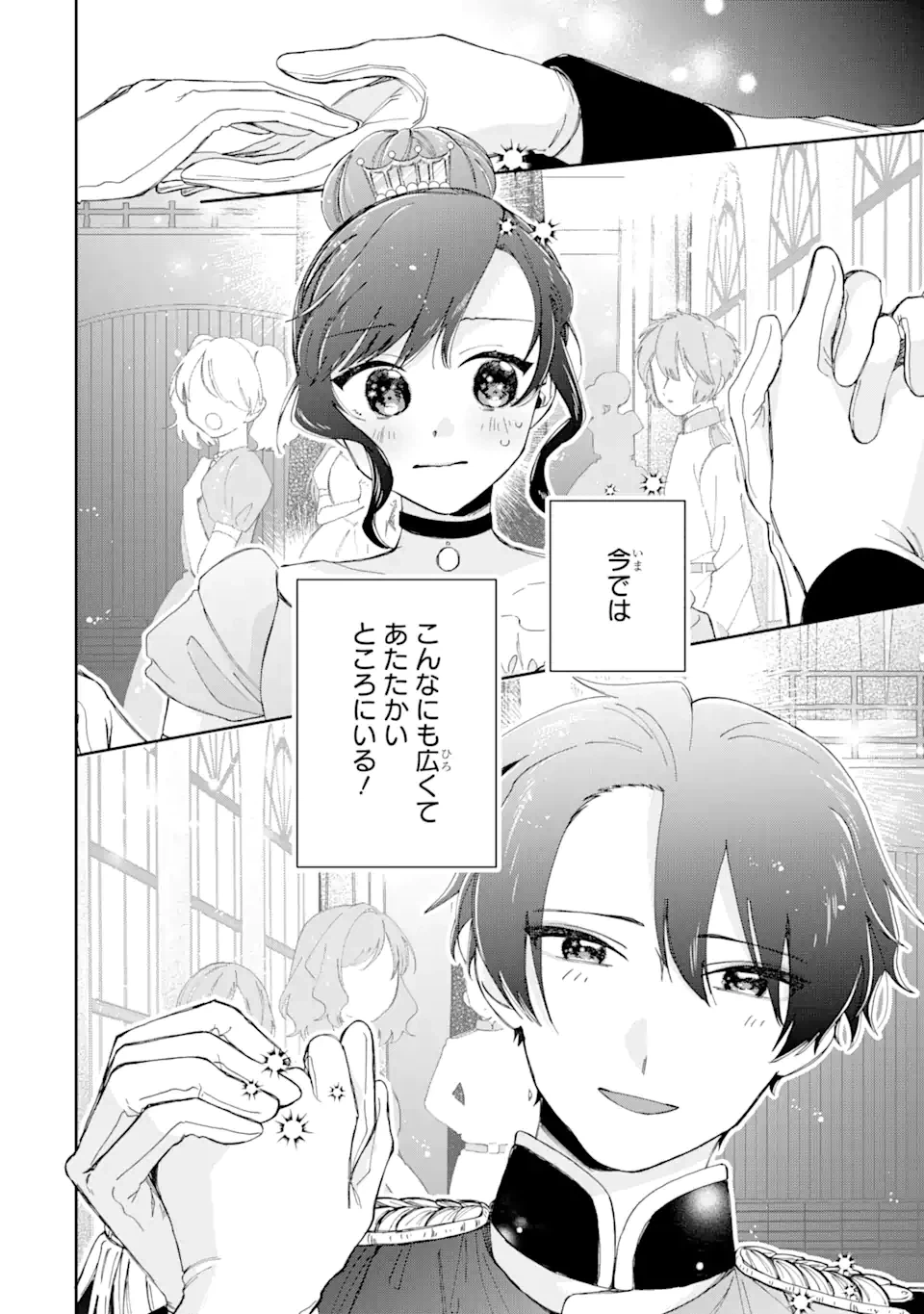 ページ 16 — 第14.1話