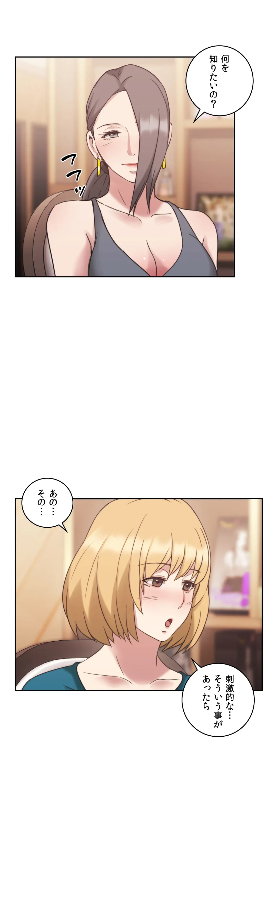 ページ 39 — 第23話