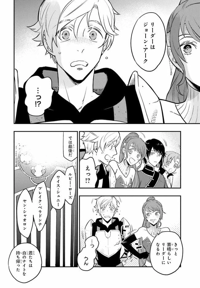 ページ 36 — 第2.2話
