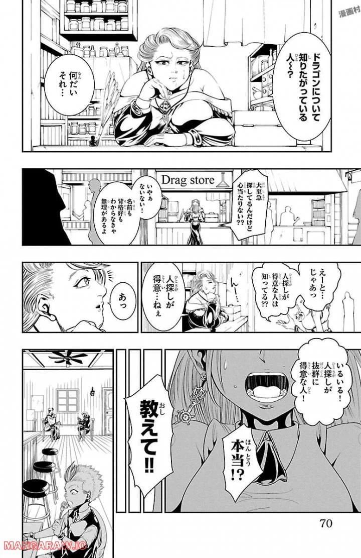 ページ 14 — 第2話