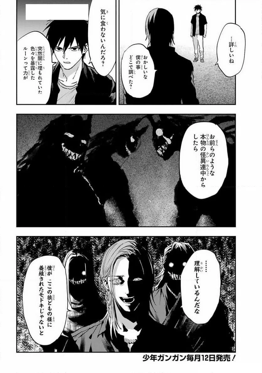 ページ 18 — 第14話