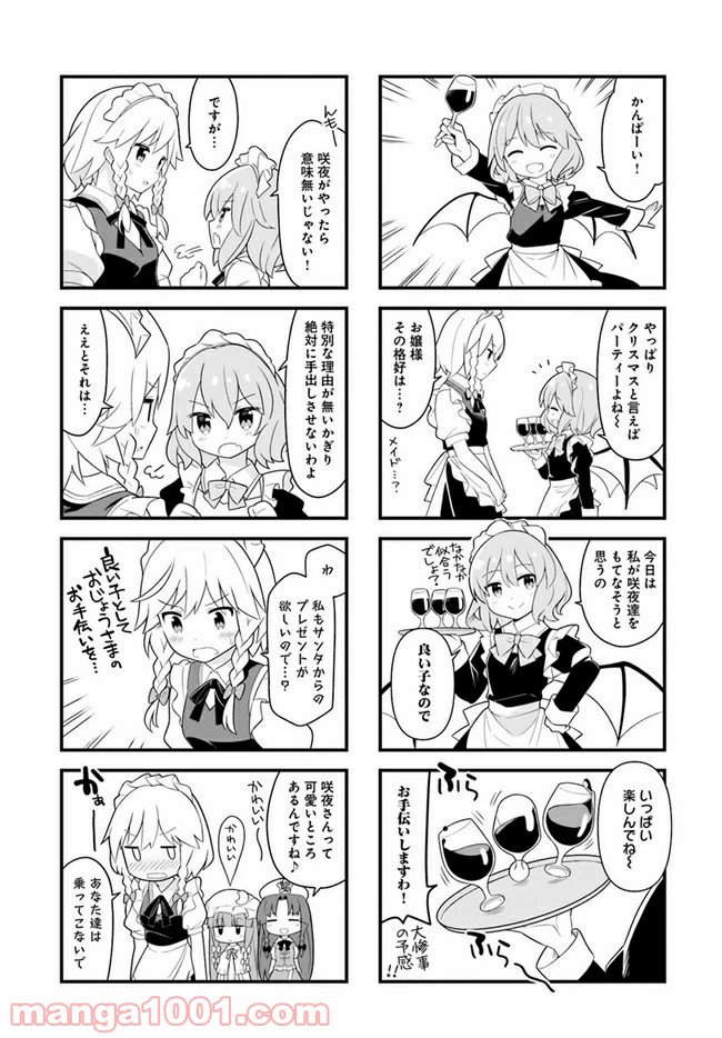 ページ 4 — 第5話