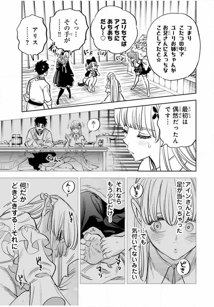 ページ 5 — 第82.1話