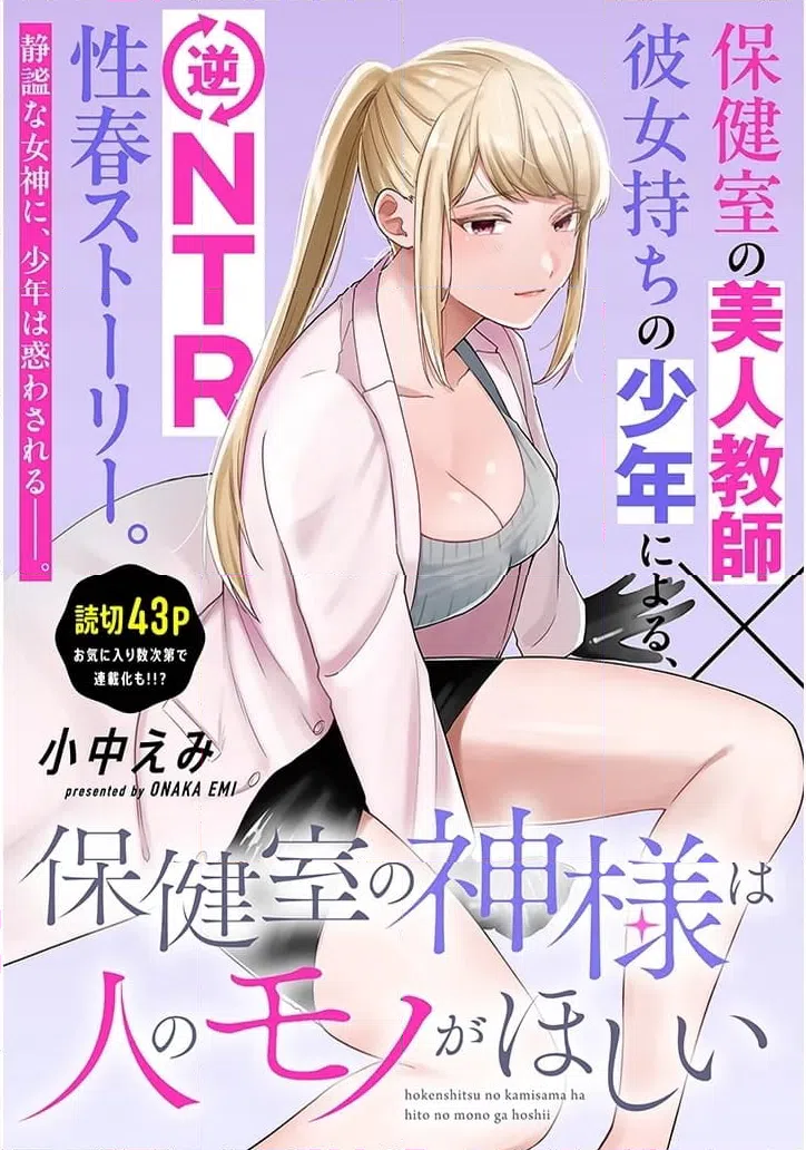 ページ 3 — 第1話
