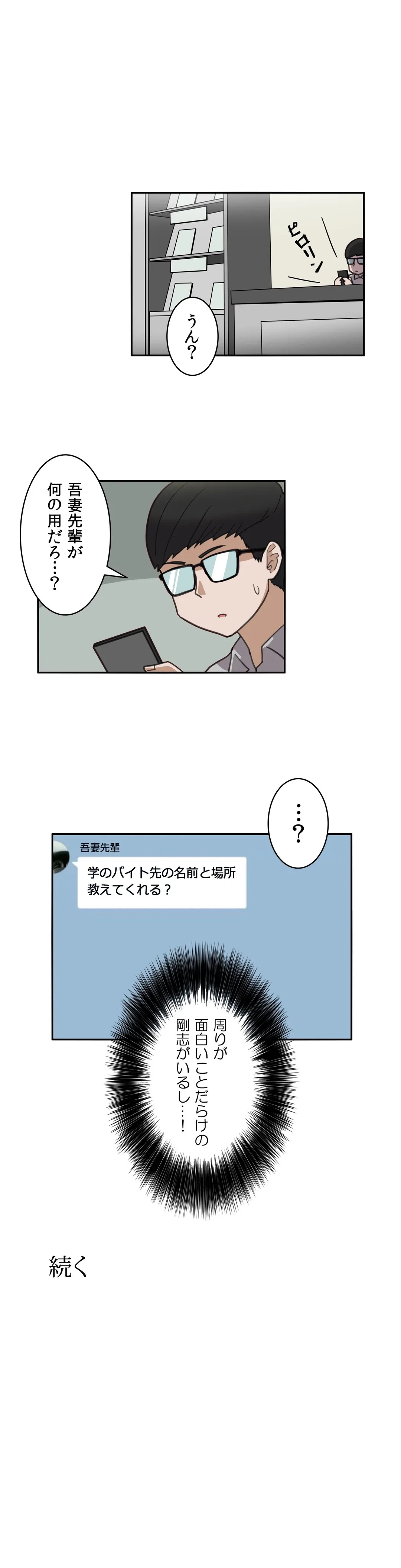 ページ 22 — 第24話