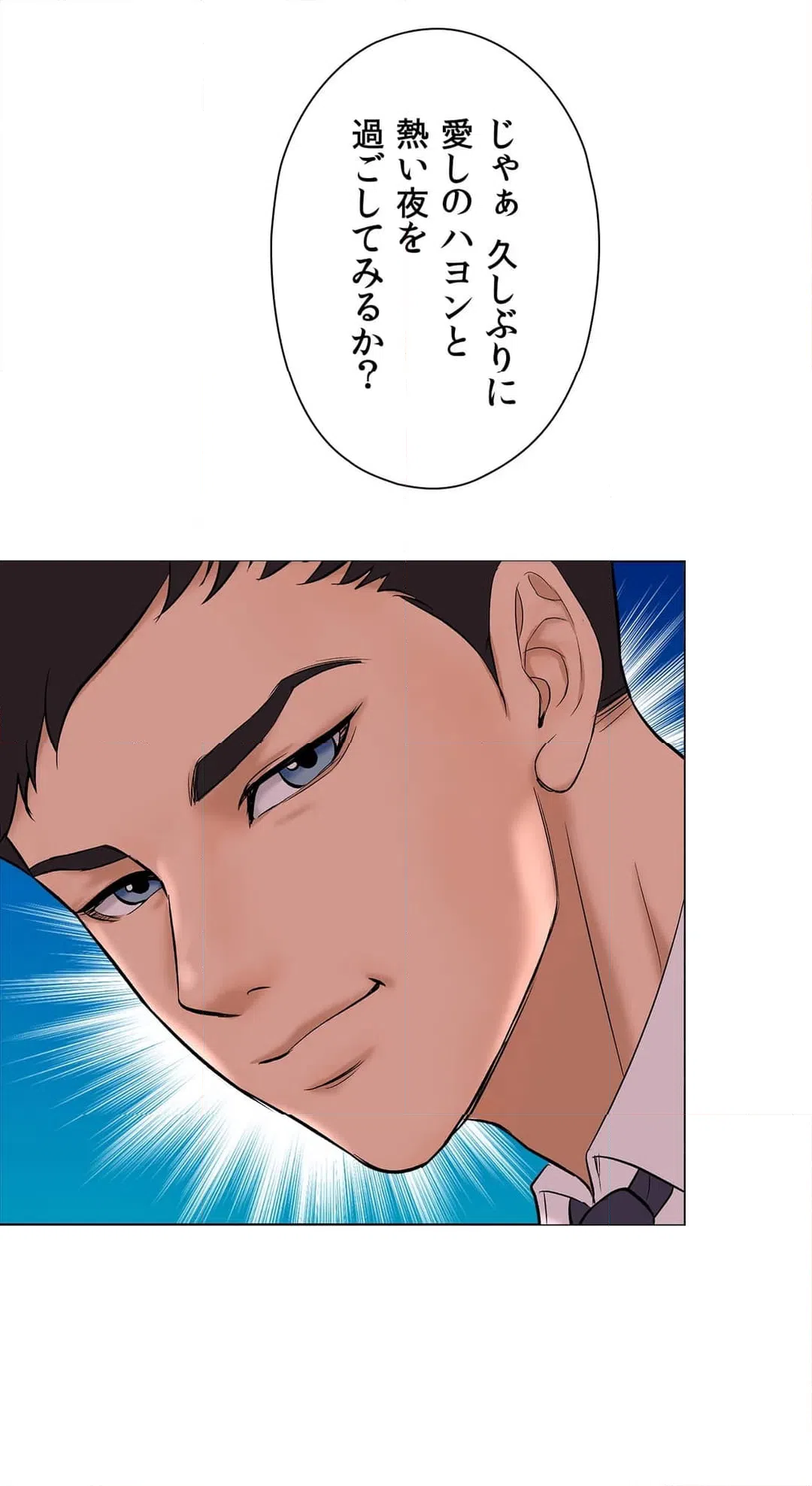 ページ 28 — 第2話